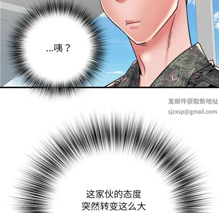 《刺激的部队生活》漫画 第56話