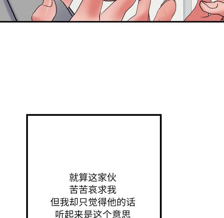 《刺激的部队生活》漫画 第56話