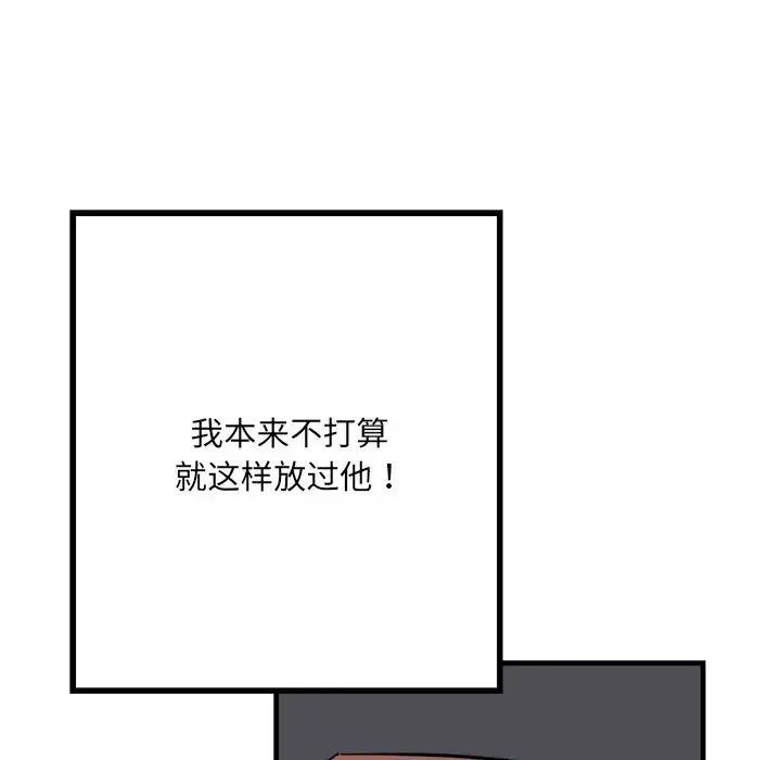 《刺激的部队生活》漫画 第56話