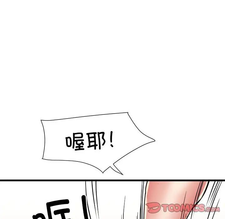 《刺激的部队生活》漫画 第56話