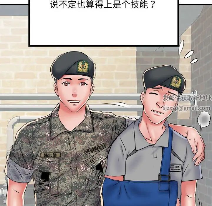 《刺激的部队生活》漫画 第56話