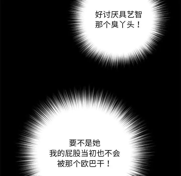 《刺激的部队生活》漫画 第56話