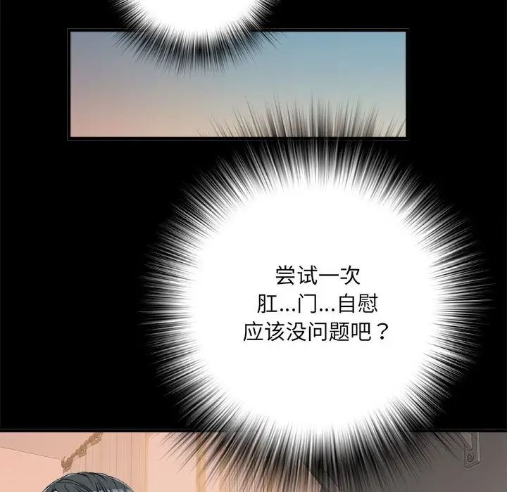 《刺激的部队生活》漫画 第56話