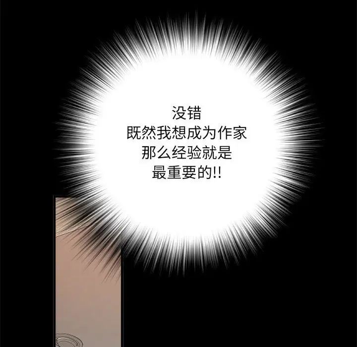《刺激的部队生活》漫画 第56話