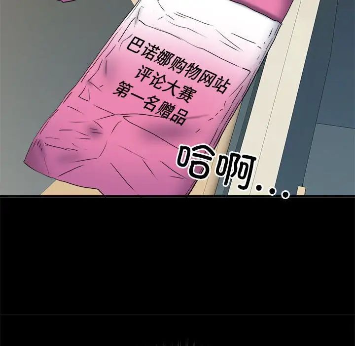 《刺激的部队生活》漫画 第56話