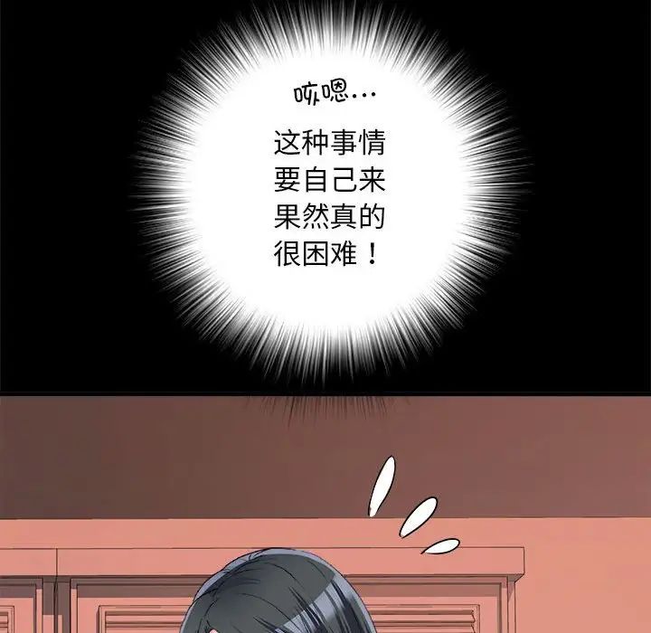 《刺激的部队生活》漫画 第56話