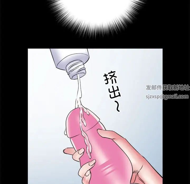 《刺激的部队生活》漫画 第56話