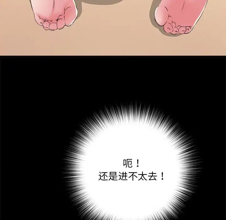 《刺激的部队生活》漫画 第56話