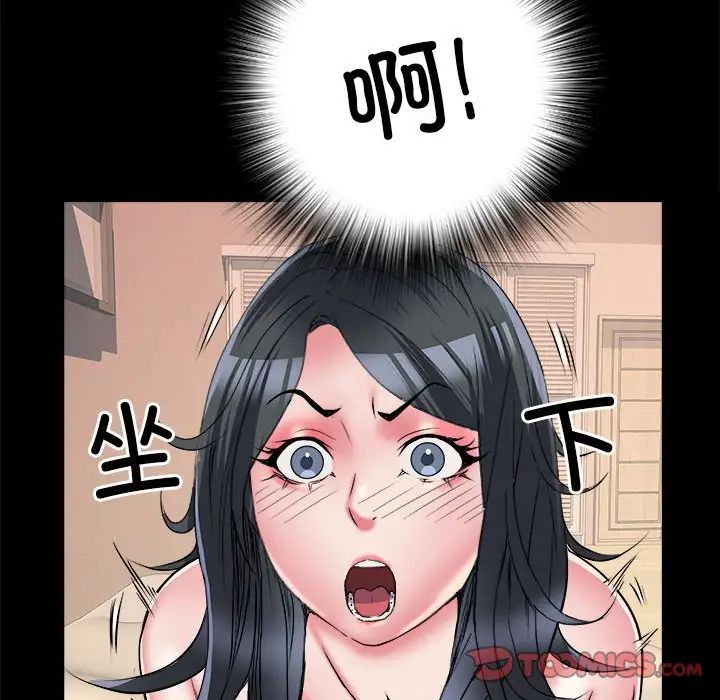 《刺激的部队生活》漫画 第56話