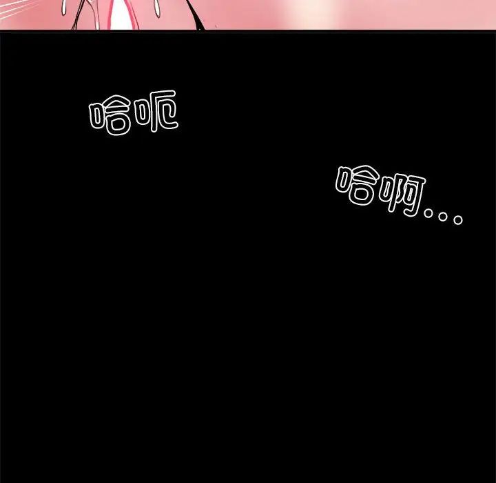 《刺激的部队生活》漫画 第56話