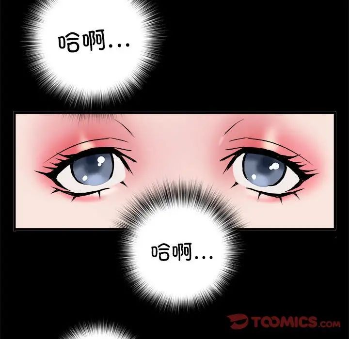 《刺激的部队生活》漫画 第56話