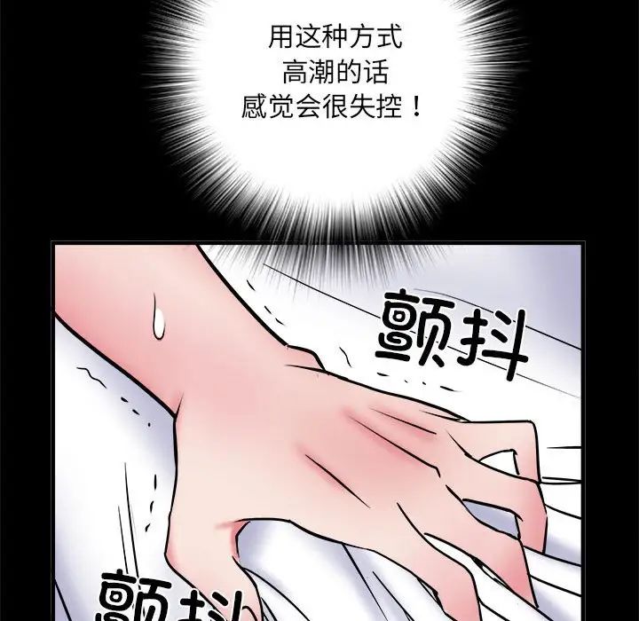 《刺激的部队生活》漫画 第56話