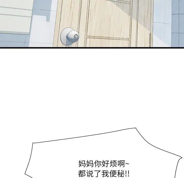 《刺激的部队生活》漫画 第57話