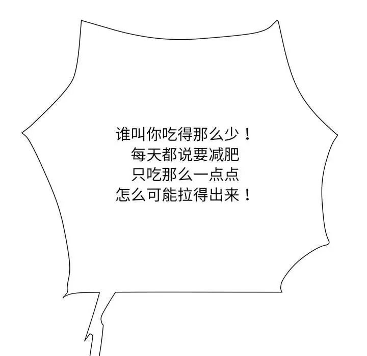 《刺激的部队生活》漫画 第57話