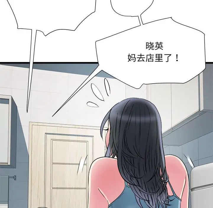 《刺激的部队生活》漫画 第57話