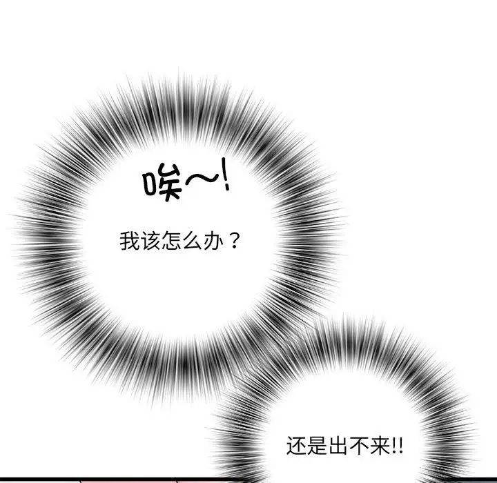 《刺激的部队生活》漫画 第57話