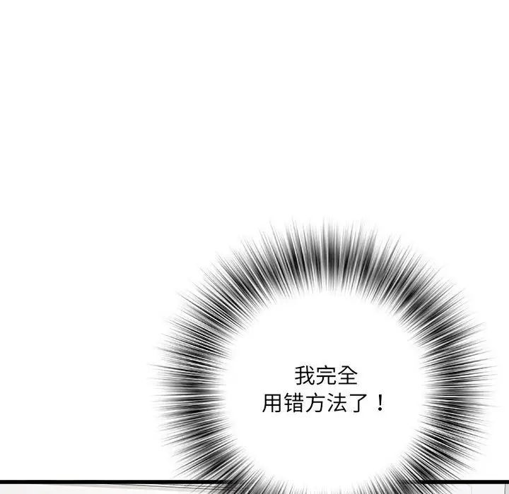 《刺激的部队生活》漫画 第57話