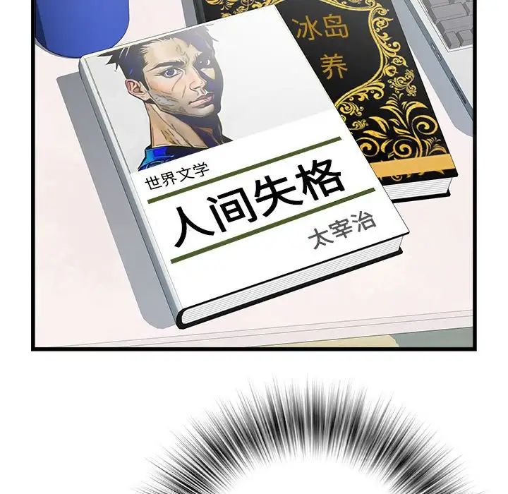 《刺激的部队生活》漫画 第57話