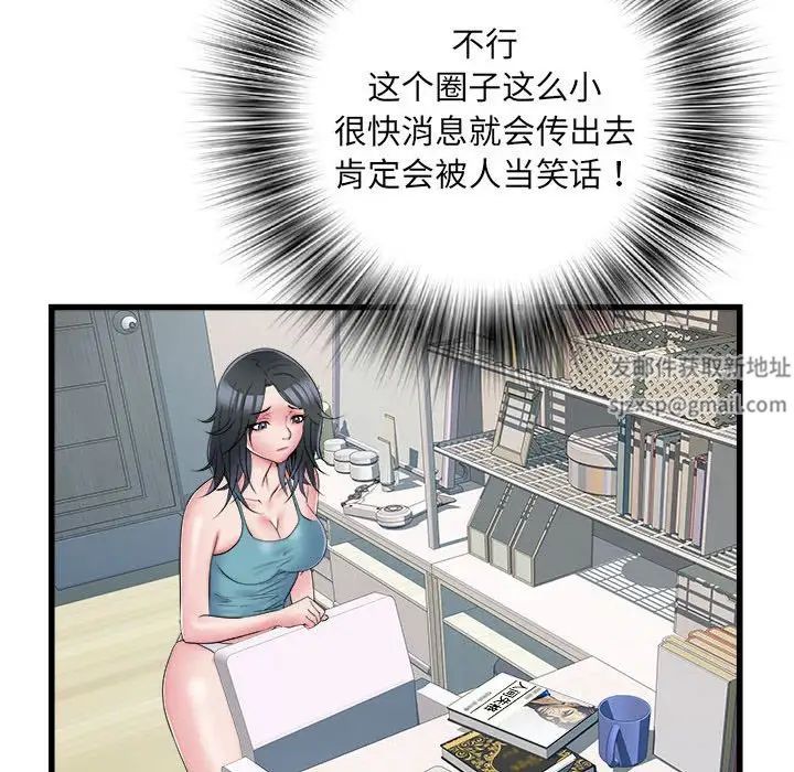 《刺激的部队生活》漫画 第57話