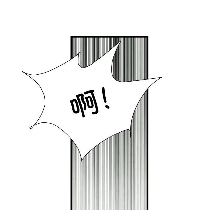 《刺激的部队生活》漫画 第57話