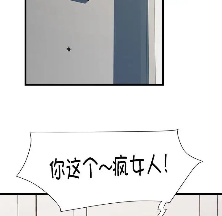 《刺激的部队生活》漫画 第57話