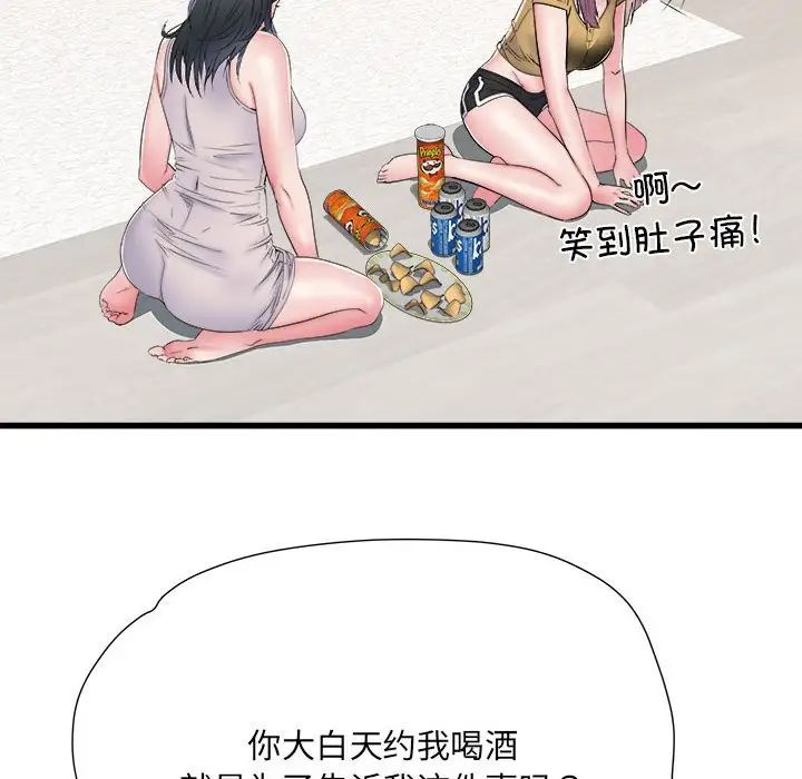 《刺激的部队生活》漫画 第57話