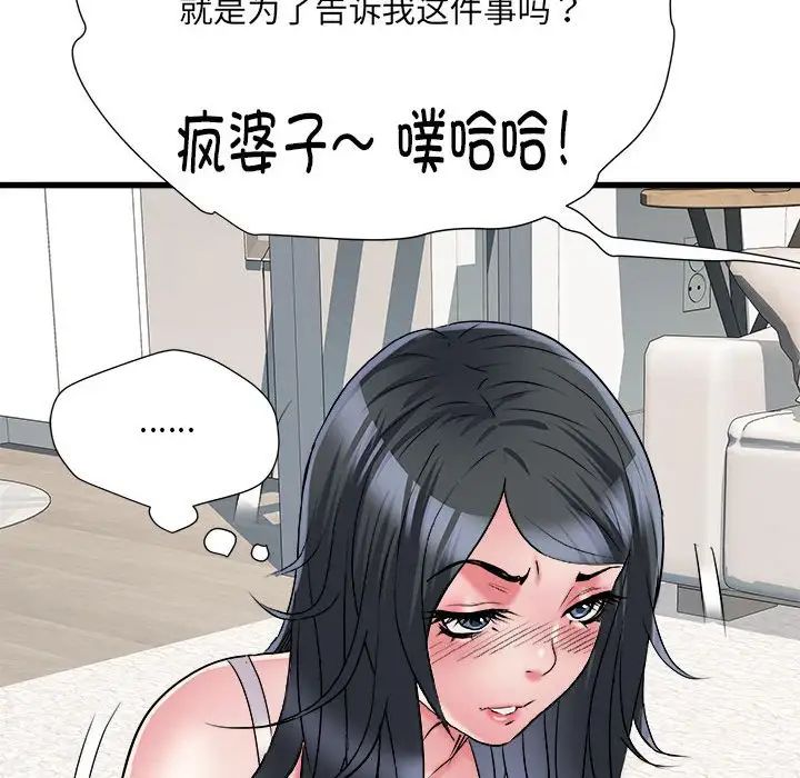 《刺激的部队生活》漫画 第57話