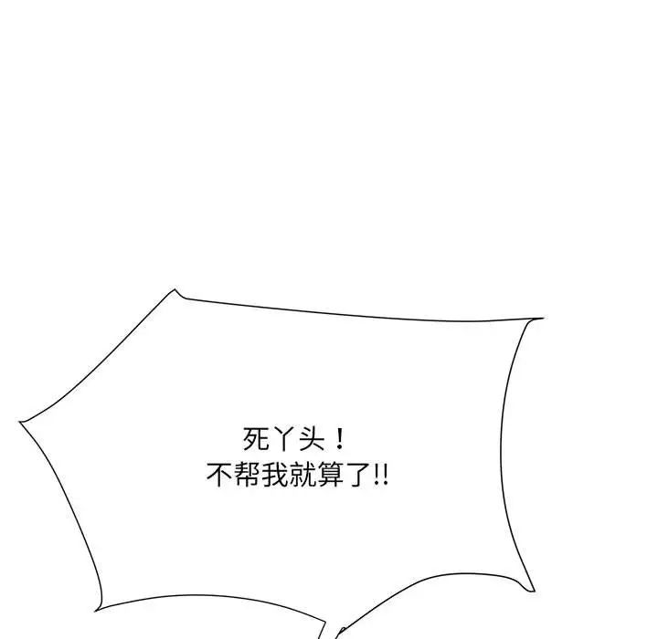 《刺激的部队生活》漫画 第57話