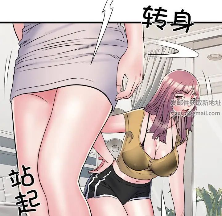 《刺激的部队生活》漫画 第57話