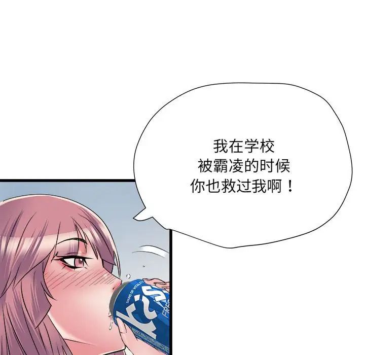 《刺激的部队生活》漫画 第57話