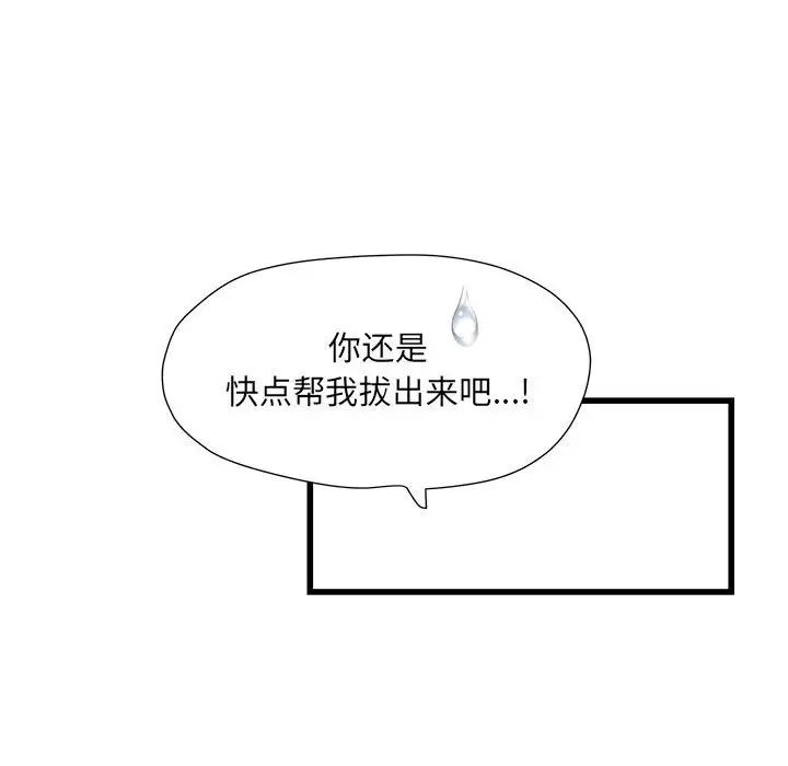 《刺激的部队生活》漫画 第57話