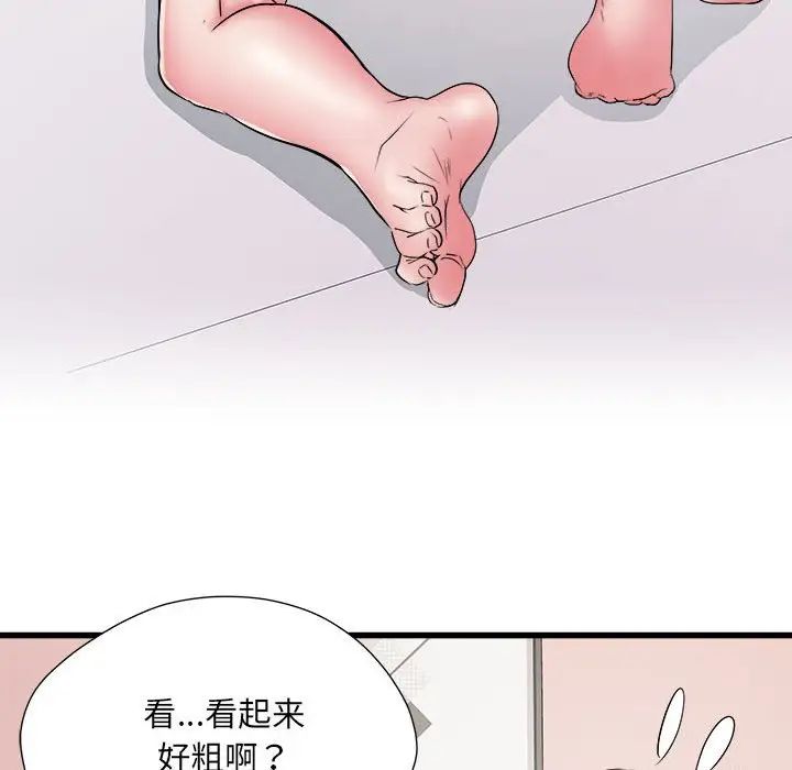 《刺激的部队生活》漫画 第57話