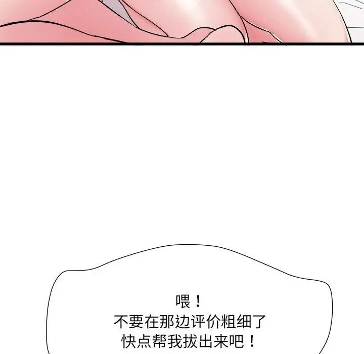 《刺激的部队生活》漫画 第57話