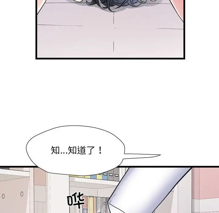 《刺激的部队生活》漫画 第57話