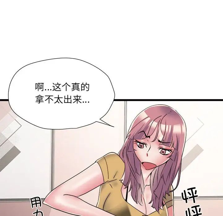 《刺激的部队生活》漫画 第57話