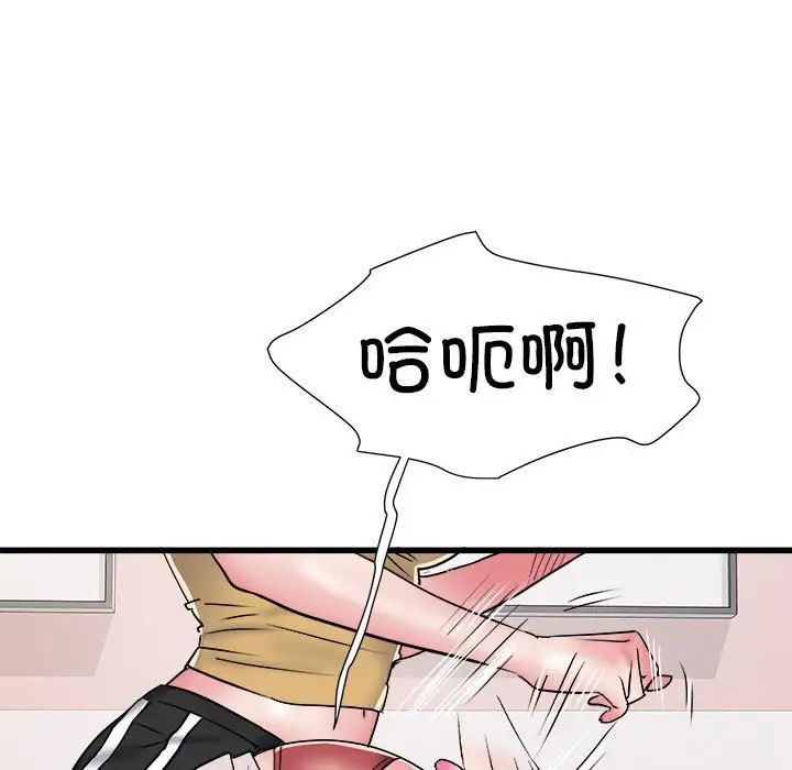 《刺激的部队生活》漫画 第57話