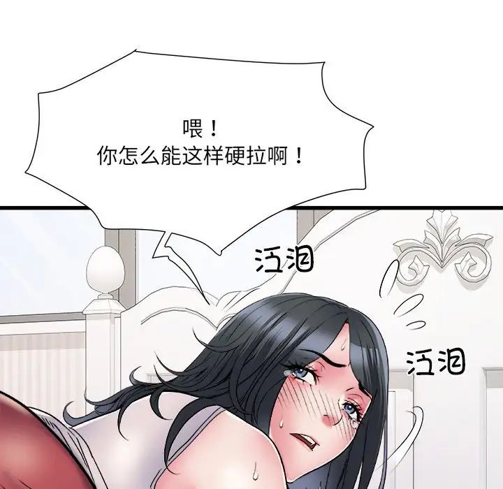 《刺激的部队生活》漫画 第57話