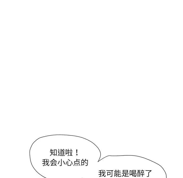 《刺激的部队生活》漫画 第57話