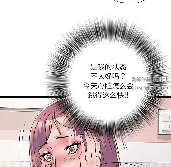 《刺激的部队生活》漫画 第57話