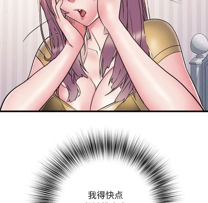 《刺激的部队生活》漫画 第57話