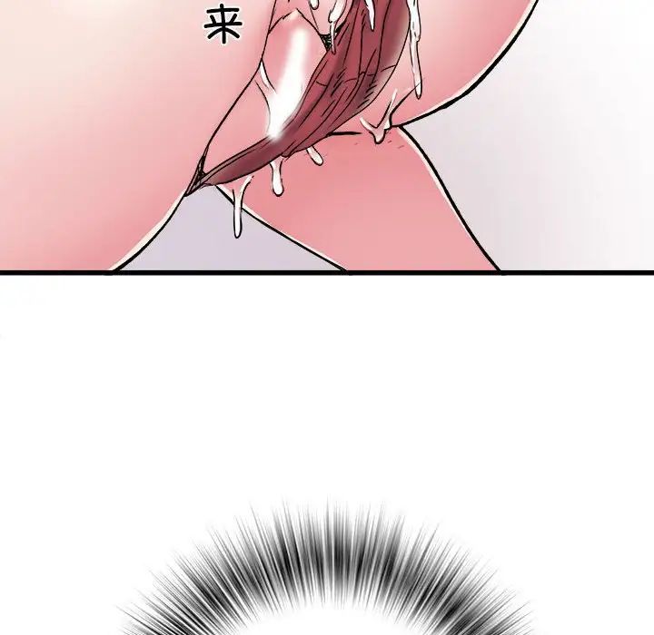 《刺激的部队生活》漫画 第57話