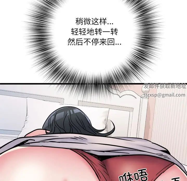 《刺激的部队生活》漫画 第57話