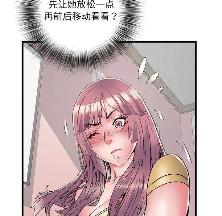 《刺激的部队生活》漫画 第57話