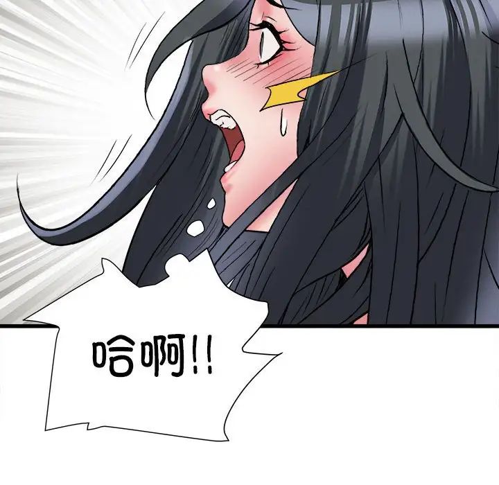 《刺激的部队生活》漫画 第57話