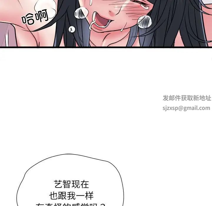 《刺激的部队生活》漫画 第57話