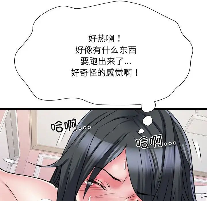 《刺激的部队生活》漫画 第57話