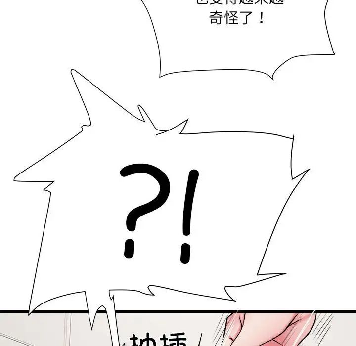 《刺激的部队生活》漫画 第57話