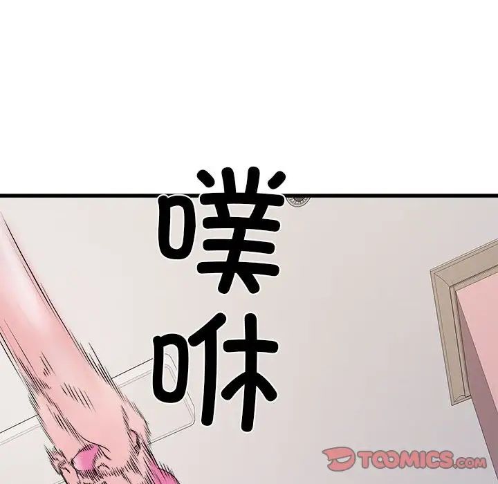 《刺激的部队生活》漫画 第57話