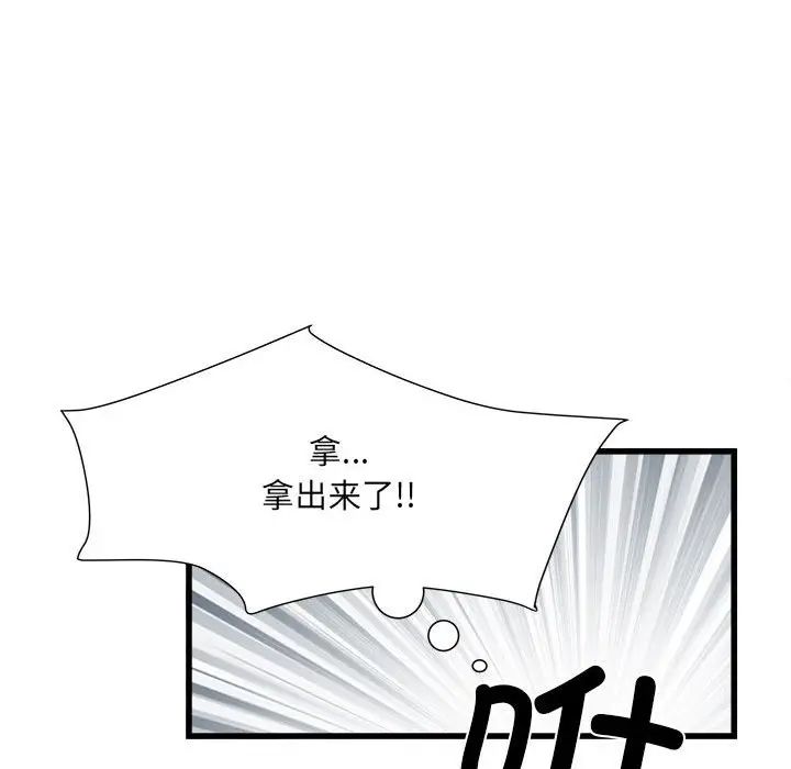 《刺激的部队生活》漫画 第57話