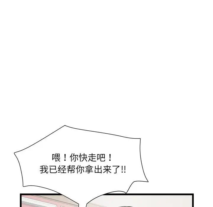 《刺激的部队生活》漫画 第57話
